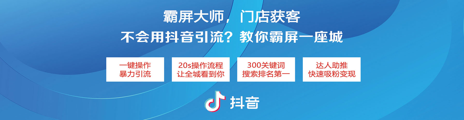 风顺堂百度竞价广告